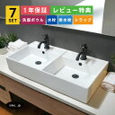 7点セット 2ボウル洗面+混合水栓+排水栓+排水トラップ 白 ホワイト おしゃれ シンプル おすすめ 手洗い鉢 洗面台 大きい ダブルボウル 置き型 陶器 手洗...