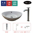 4点セット 洗面ボウル+単水栓+排水栓+排水トラップ 陶器 手洗い器 手洗い鉢 洗面台 楕円 丸 大きい 置き型 ベッセル オーバーフロー有り 選べる5色 銀 ...