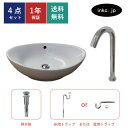 4点セット 洗面ボウル+自動水栓+排水栓+排水トラップ 陶器 手洗い器 手洗い鉢 洗面台 楕円 丸 大きい 置き型 ベッセル オーバーフロー有り 選べる5色 銀...