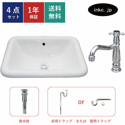 4点セット 洗面ボウル+単水栓+排水栓+排水トラップ 陶器 手洗い器 手洗い鉢 洗面台 四角 大きい 埋め込み オーバーフロー有り 選べる5色 銀 シルバー おしゃれ カフェ 賃貸 店舗 diy リフォーム 交換 白 サイズ 幅550 奥行き380 INK-0402004H-0302072Hset 1