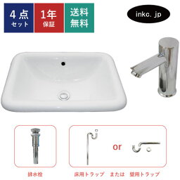 4点セット 洗面ボウル+自動水栓+排水栓+排水トラップ 陶器 手洗い器 手洗い鉢 洗面台 四角 大きい 埋め込み オーバーフロー有り 選べる5色 おしゃれ カフェ 賃貸 店舗 diy リフォーム 交換 白 サイズ 幅550 奥行き380 INK-0402004H-0305011Hset