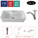 4点セット 洗面ボウル+単水栓+排水栓+排水トラップ 陶器 手洗い器 手洗い鉢 洗面台 四角 シンプル 大きい 置き型 ベッセル オーバーフロー無し 銀 シルバ...