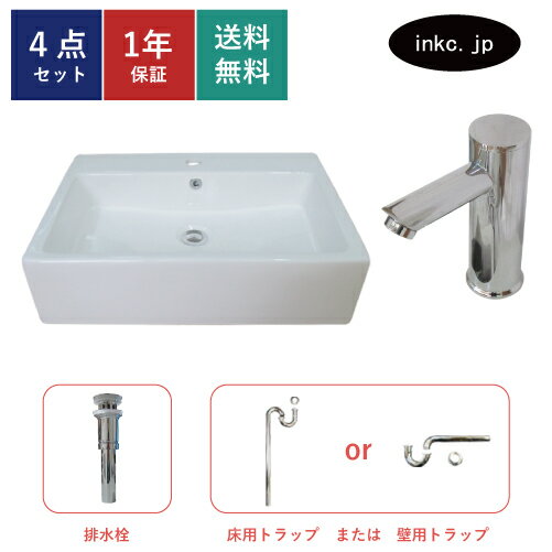 4点セット 洗面ボウル+自動水栓+排水栓+排水トラップ 陶器 手洗い器 手洗い鉢 洗面台 四角 シンプル 大きい 置き型 ベッセル オーバーフロー有り 選べる5色 かわいい おしゃれ カフェ 賃貸 店舗 diy リフォーム 交換 白 サイズ 幅600 奥行き460 INK-0402049H-0305011Hset