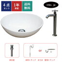 4点セット 洗面ボウル+単水栓+排水栓+排水トラップ 陶器 手洗い器 手洗い鉢 洗面台 楕円 丸 シンプル 小さい 置き型 ベッセル オーバーフロー無し 銀 シ...