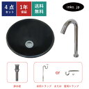 4点セット 洗面ボウル+自動水栓+排水栓+排水トラップ ステンレス 手洗い器 手洗い鉢 洗面台 丸 シンプル 小さい 置き型 オーバーフロー無し 選べる5色 か...