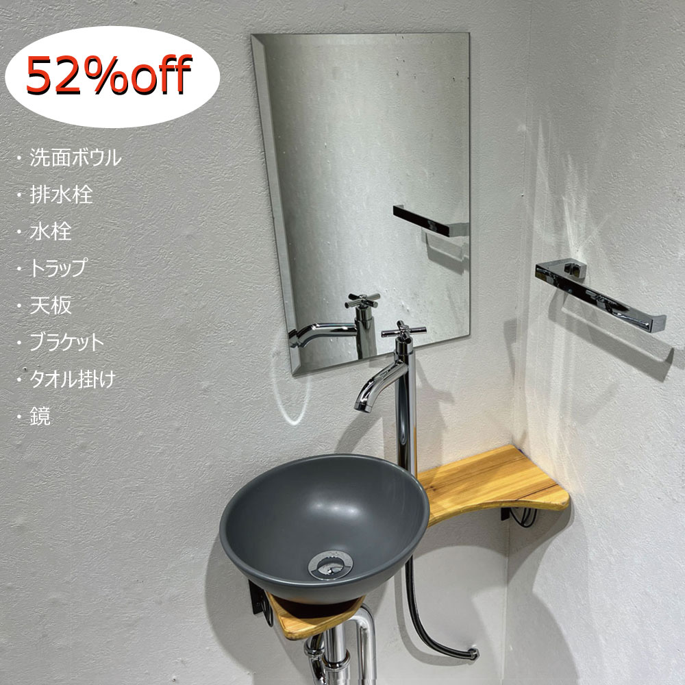 【訳ありセット　残り2台】52%off 洗面化粧台セット アイアン 洗面ボウル 手洗い器 排水栓 単水栓 蛇口 排水トラップ セット 小さい コンパクト 木目 おしゃれ かわいい 陶器 手洗い鉢 交換 リフォーム diy トイレ 店舗 半額 オーバーフロー無し【ink-0403395hoセット】