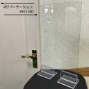 パーテーションW300×H503mm コロナウイルス対策 オフィス 飲食 学習 透明 仕切り 飛沫防止 簡易組立 格安 学校 デスク　卓上 会議 机 PET