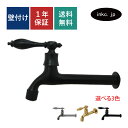 水栓 蛇口 単水栓 壁付け カラン おしゃれ おすすめ diy レバー ハンドル インテリア 衛生 リフォーム 交換 変更 手洗い 洗面台 化粧台 種類 トイレ 安い 賃貸 玄関 飲食店 取り付け 黒 ブラック サイズ 幅 奥行き 高さ 品番INK-0302020G