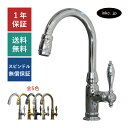 水栓 蛇口 単水栓 カラン おしゃれ おすすめ diy グースネック レバー ハンドル ワンホール インテリア 衛生 リフォーム 交換 変更 手洗い 洗面台 化...