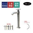 水栓 蛇口 単水栓 カラン おしゃれ おすすめ diy クロス ハンドル ワンホール インテリア 衛生 リフォーム 交換 変更 手洗い 洗面台 化粧台 種類 ト...