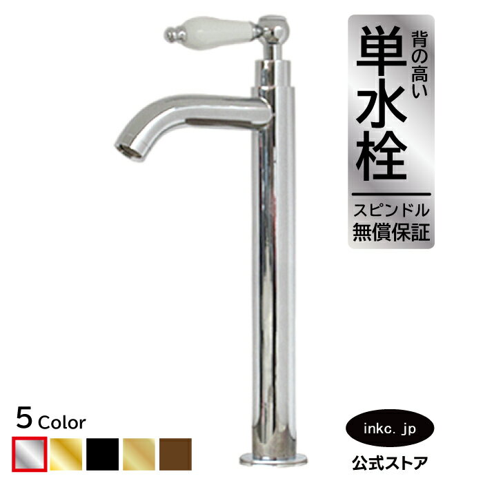 水栓 蛇口 単水栓 カラン おしゃれ おすすめ diy 陶器 レバー ハンドル ワンホール インテリア 衛生 リ..