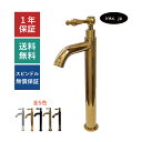 水栓 蛇口 単水栓 カラン おしゃれ シンプル おすすめ diy レバー ハンドル ワンホール インテリア 衛生 リフォーム 交換 変更 手洗い 洗面台 化粧台 種類 トイレ 安い 賃貸 玄関 飲食店 取り付け 金 ゴールド サイズ 幅 奥行き 高さ 吐水口高さ 225 品番 INK-0302052HR