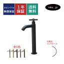 水栓 蛇口 単水栓 カラン おしゃれ おすすめ diy クロス ハンドル ワンホール インテリア 衛生 リフォーム 交換 変更 手洗い 洗面台 化粧台 種類 ト...