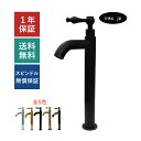 水栓 蛇口 単水栓 カラン おしゃれ シンプル おすすめ diy レバー ハンドル ワンホール インテリア 衛生 リフォーム 交換 変更 手洗い 洗面台 化粧台 種類 トイレ 安い 賃貸 玄関 飲食店 取り付け 黒 ブラック サイズ 幅 奥行き 高さ 吐水口高さ 225 品番 INK-0302053HR