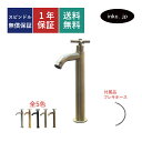 水栓 蛇口 単水栓 カラン おしゃれ おすすめ diy クロス ハンドル ワンホール インテリア 衛生 リフォーム 交換 変更 手洗い 洗面台 化粧台 種類 ト...