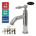 水栓 蛇口 単水栓 カラン おしゃれ シンプル おすすめ diy レバー ハンドル ワンホール インテリア 衛生 リフォーム 交換 変更 手洗い 洗面台 化粧台 種類 トイレ 安い 賃貸 玄関 飲食店 取り付け 銀 シルバー サイズ 幅 奥行き 高さ 吐水口高さ 95 品番 INK-0302055HR