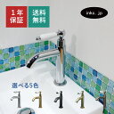 水栓 蛇口 単水栓 カラン おしゃれ おすすめ diy 陶器 レバー ハンドル ワンホール インテリア 衛生 リフォーム 交換 変更 手洗い 洗面台 化粧台 種...