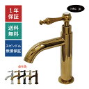 水栓 蛇口 単水栓 カラン おしゃれ シンプル おすすめ diy レバー ハンドル ワンホール インテリア 衛生 リフォーム 交換 変更 手洗い 洗面台 化粧台 種類 トイレ 安い 賃貸 玄関 飲食店 取り付け 金 ゴールド サイズ 幅 奥行き 高さ 吐水口高さ 95 品番 INK-0302056HR