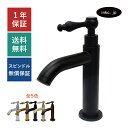 水栓 蛇口 単水栓 カラン おしゃれ シンプル おすすめ diy レバー ハンドル ワンホール インテリア 衛生 リフォーム 交換 変更 手洗い 洗面台 化粧台 種類 トイレ 安い 賃貸 玄関 飲食店 取り付け 黒 ブラック サイズ 幅 奥行き 高さ 吐水口高さ 95 品番 INK-0302057HR