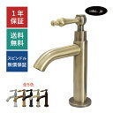 水栓 蛇口 単水栓 カラン おしゃれ おすすめ diy レバー ハンドル ワンホール インテリア 衛生 リフォーム 交換 変更 手洗い 洗面台 化粧台 種類 ト...