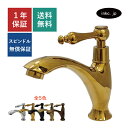 水栓 蛇口 単水栓 カラン おしゃれ シンプル おすすめ diy レバー ハンドル ワンホール インテリア 衛生 リフォーム 交換 変更 手洗い 洗面台 化粧台 種類 トイレ 安い 賃貸 玄関 飲食店 取り付け 金 ゴールド サイズ 幅 奥行き 高さ 吐水口高さ 95 品番 INK-0302061HR