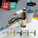 水栓 蛇口 単水栓 カラン おしゃれ おすすめ diy 陶器 レバー ハンドル ワンホール インテリア 衛生 リフォーム 交換 変更 手洗い 洗面台 化粧台 種...