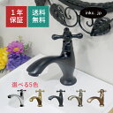 水栓 蛇口 単水栓 カラン おしゃれ おすすめ diy クロス ハンドル ワンホール インテリア 衛生 リフォーム 交換 変更 手洗い 洗面台 化粧台 種類 トイレ 玄関 飲食店 取り付け 黒 ブラック サイズ 幅 奥行き 高さ 吐水口高さ 90 品番INK-0302062H