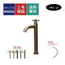 水栓 蛇口 単水栓 カラン おしゃれ おすすめ diy クロス ハンドル ワンホール インテリア 衛生 リフォーム 交換 変更 手洗い 洗面台 化粧台 種類 ト...