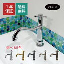 水栓 蛇口 単水栓 カラン おしゃれ おすすめ diy クロス ハンドル ワンホール インテリア 衛生 リフォーム 交換 変更 手洗い 洗面台 化粧台 種類 ト...