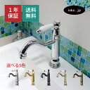 水栓 蛇口 単水栓 カラン おしゃれ おすすめ diy 陶器 レバー ハンドル ワンホール インテリア 衛生 リフォーム 交換 変更 手洗い 洗面台 化粧台 種...