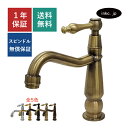 水栓 蛇口 単水栓 カラン おしゃれ おすすめ diy レバー ハンドル ワンホール インテリア 衛生 リフォーム 交換 変更 手洗い 洗面台 化粧台 種類 ト...