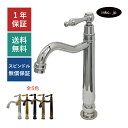 水栓 蛇口 単水栓 カラン おしゃれ シンプル おすすめ diy レバー ハンドル ワンホール インテリア 衛生 リフォーム 交換 変更 手洗い 洗面台 化粧台 種類 トイレ 安い 賃貸 玄関 飲食店 取り付け 銀 シルバー サイズ 幅 奥行き 高さ 吐水口高さ 190 品番INK-0302077HR