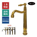 水栓 蛇口 単水栓 カラン おしゃれ シンプル おすすめ diy レバー ハンドル ワンホール インテリア 衛生 リフォーム 交換 変更 手洗い 洗面台 化粧台 種類 トイレ 安い 賃貸 玄関 飲食店 取り付け 金 ゴールド サイズ 幅 奥行き 高さ 吐水口高さ 190 品番INK-0302078HR