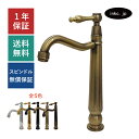 水栓 蛇口 単水栓 カラン おしゃれ おすすめ diy レバー ハンドル ワンホール インテリア 衛生 リフォーム 交換 変更 手洗い 洗面台 化粧台 種類 トイレ 安い 賃貸 玄関 飲食店 取り付け 古金 アンティークゴールド サイズ 幅 奥行き 高さ 吐水口高さ 190 品番INK-0302080HR