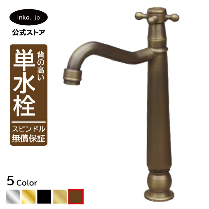 水栓 蛇口 単水栓 カラン おしゃれ おすすめ diy クロス ハンドル ワンホール インテリア 衛生 リフォ..