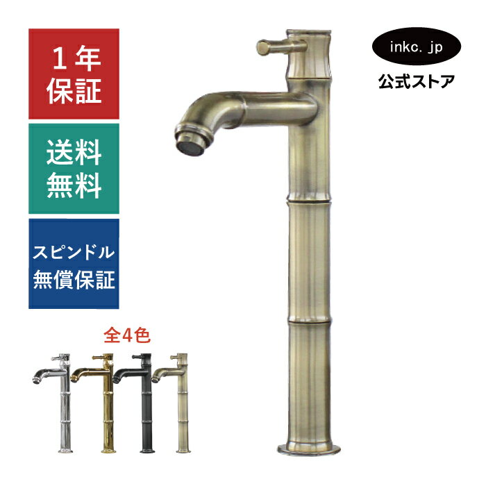 水栓 蛇口 単水栓 カラン 竹型 おしゃれ おすすめ diy レバー ハンドル ワンホール インテリア 衛生 リ..