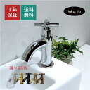 水栓 蛇口 単水栓 おしゃれ おすすめ diy クロス ハンドル ワンホール インテリア シンプル 衛生 リフォーム 交換 変更 手洗い 洗面台 化粧台 種類 トイレ 安い 賃貸 玄関 店舗 取り付け 銀 シルバー サイズ 幅 55 奥行き 115 高さ 130 吐水口高さ 40 品番INK-0302107H
