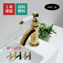 水栓 蛇口 単水栓 おしゃれ おすすめ インテリア シンプル diy レバー ハンドル 陶器 ワンホール 衛生 リフォーム 交換 手洗い 洗面台 化粧台 種類 トイレ 安い 賃貸 玄関 店舗 取り付け 金 ゴールド サイズ 幅 50 奥行き 115 高さ 140 吐水口高さ 40 品番INK-0302108HT