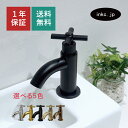 水栓 蛇口 単水栓 おしゃれ おすすめ diy クロス ハンドル シンプル 衛生 リフォーム 交換 変更 ワンホール インテリア 手洗い 洗面台 化粧台 種類 トイレ 安い 賃貸 玄関 店舗 取り付け 黒 ブラック サイズ 幅 55 奥行き 115 高さ 130 吐水口高さ 40 品番INK-0302109H