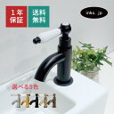 水栓 蛇口 単水栓 おしゃれ おすすめ diy レバー ハンドル 陶器 シンプル 衛生 リフォーム 交換 変更 ワンホール インテリア 手洗い 洗面台 化粧台 ...