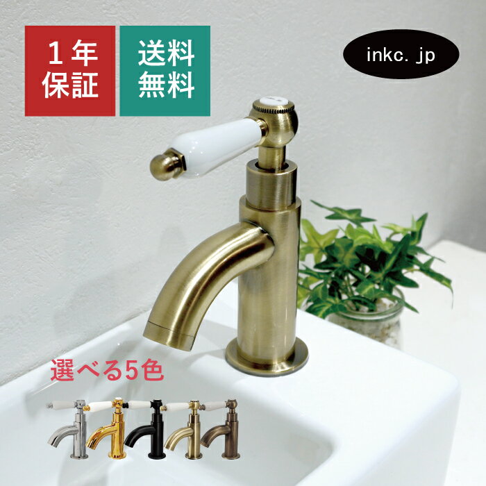 水栓 蛇口 単水栓 おしゃれ おすすめ diy レバー ハンドル 陶器 シンプル リフォーム 交換 