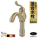 混合水栓 蛇口 おしゃれ おすすめ diy シングルレバー ハンドル ワンホール インテリア 衛生 リフォーム 交換 変更 洗面所 手洗い 洗面台 化粧台 種類...