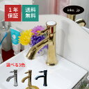 混合水栓 蛇口 おしゃれ おすすめ diy シングル レバー ハンドル ワンホール インテリア 衛生 リフォーム 交換 変更 洗面所 手洗い 洗面台 化粧台 種...