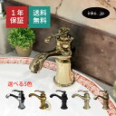 混合水栓 蛇口 おしゃれ おすすめ diy シングルレバー ハンドル ワンホール インテリア 衛生 リフォーム 交換 変更 洗面所 手洗い 洗面台 化粧台 種類...
