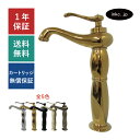 混合水栓 蛇口 おしゃれ おすすめ diy シングルレバー ハンドル ワンホール インテリア 衛生 リフォーム 交換 変更 洗面所 手洗い 洗面台 化粧台 種類...