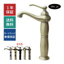 混合水栓 蛇口 おしゃれ おすすめ diy シングルレバー ハンドル ワンホール インテリア 衛生 リフォーム 交換 変更 洗面所 手洗い 洗面台 化粧台 種類...