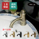 混合水栓 蛇口 おしゃれ おすすめ diy シングルレバー ハンドル ワンホール インテリア 衛生 リフォーム 交換 変更 洗面所 手洗い 洗面台 化粧台 種類 トイレ 安い 賃貸 玄関 飲食店 古金 アンティークゴールド 形 サイズ 幅 奥行き 高さ 吐水口高さ 50 品番 INK-0303111H