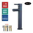 混合水栓 蛇口 おしゃれ おすすめ diy シングルレバー ハンドル ワンホール インテリア 衛生 リフォーム 交換 変更 洗面所 手洗い 洗面台 化粧台 種類...