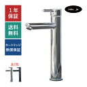 混合水栓 蛇口 おしゃれ おすすめ diy シングルレバー ハンドル ワンホール リフォーム 交換 変更 洗面所 手洗い 洗面台 化粧台 種類 トイレ 安い 賃...