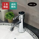 混合水栓 蛇口 おしゃれ おすすめ diy シングルレバー ハンドル ワンホール インテリア 衛生 リフォーム 交換 変更 洗面所 手洗い 洗面台 化粧台 種類...